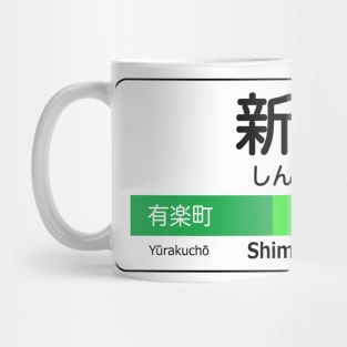 Shimbashi Train Station Sign - Tokyo Yamanote Line Mug